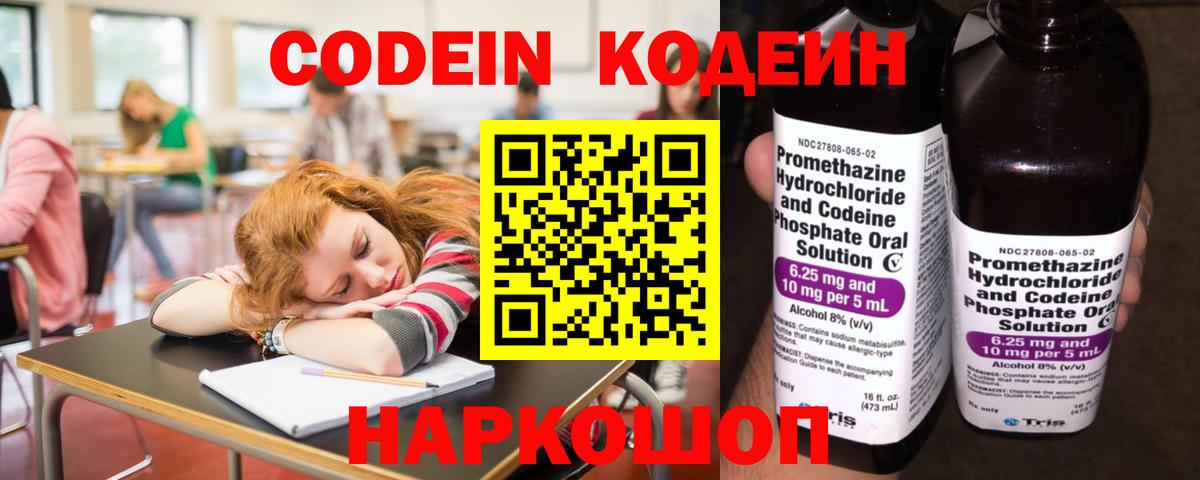 Кодеин напиток Lean (лин)  Codein напиток Lean (лин)  Вход с VPN  Кувандык 