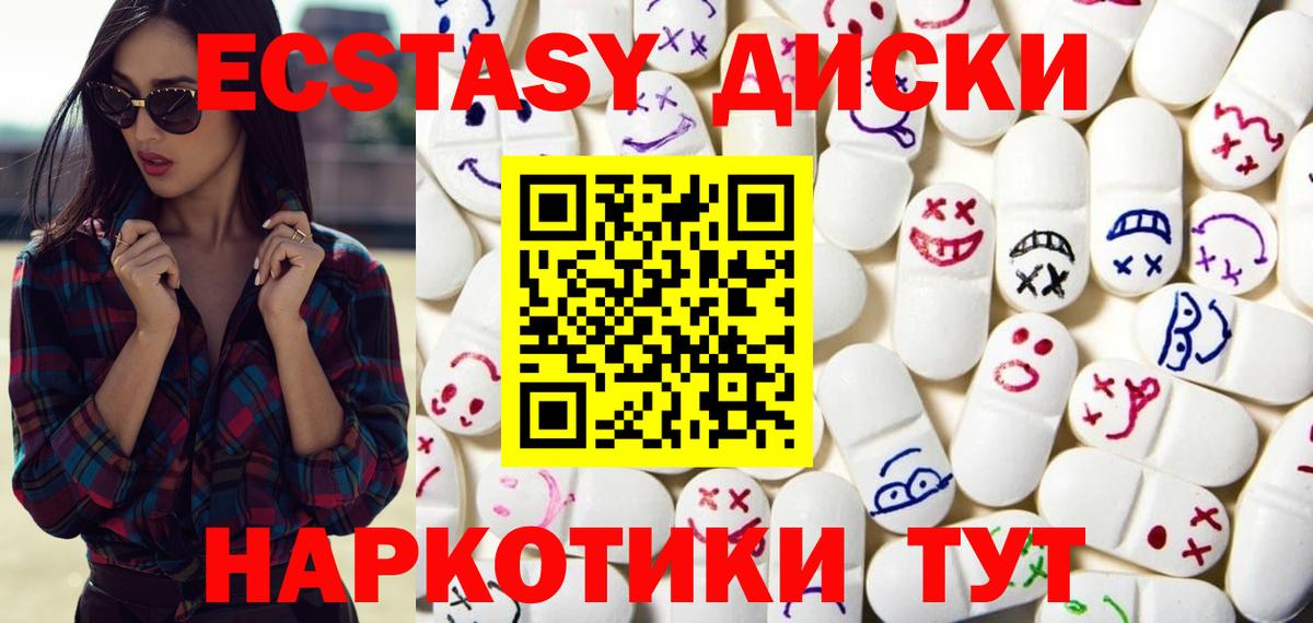 Кувандык  Ecstasy mix  ЭКСТАЗИ  ЭКСТАЗИ Philipp Plein  Вход с VPN 
