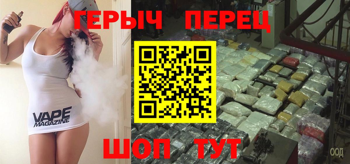ГЕРОИН хмурый  Вход с VPN  Кувандык 