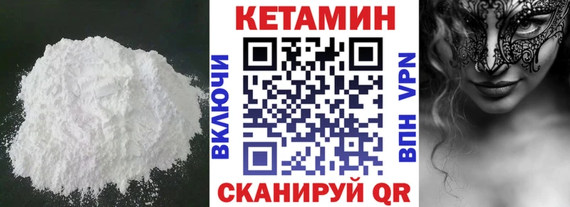 кракен зеркало  Кувандык  Кетамин VHQ 