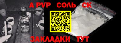 альфа пвп VHQ Ипатово