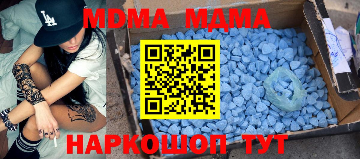 MDMA crystal  MDMA VHQ  Кувандык  Вход с VPN 