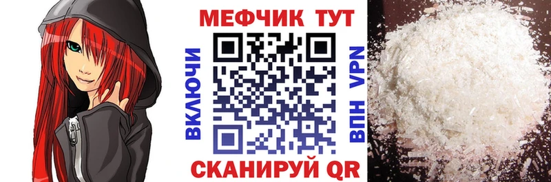 МЯУ-МЯУ мяу мяу  где найти наркотики  Кувандык 