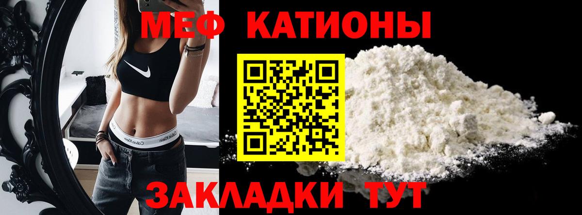 Меф  Вход с VPN  Кувандык  Меф мяу мяу 