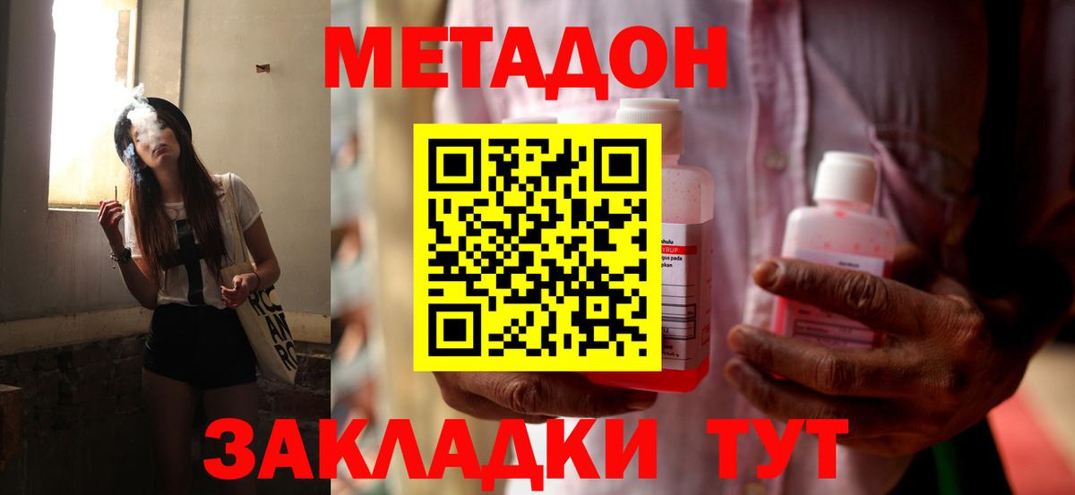 кракен как зайти  Вход с VPN  Кувандык  Метадон methadone 