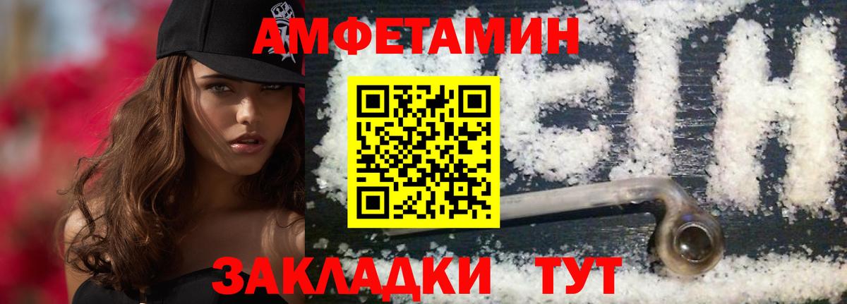 МЕТАМФЕТАМИН мет  Вход с VPN  Кувандык 