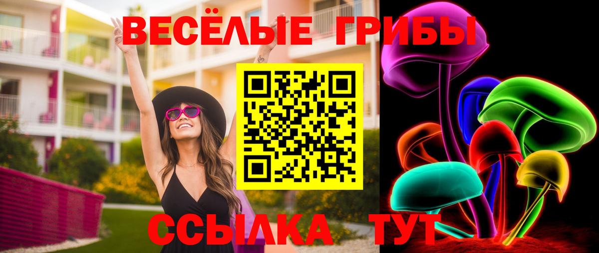 Псилоцибиновые грибы мухоморы Кувандык