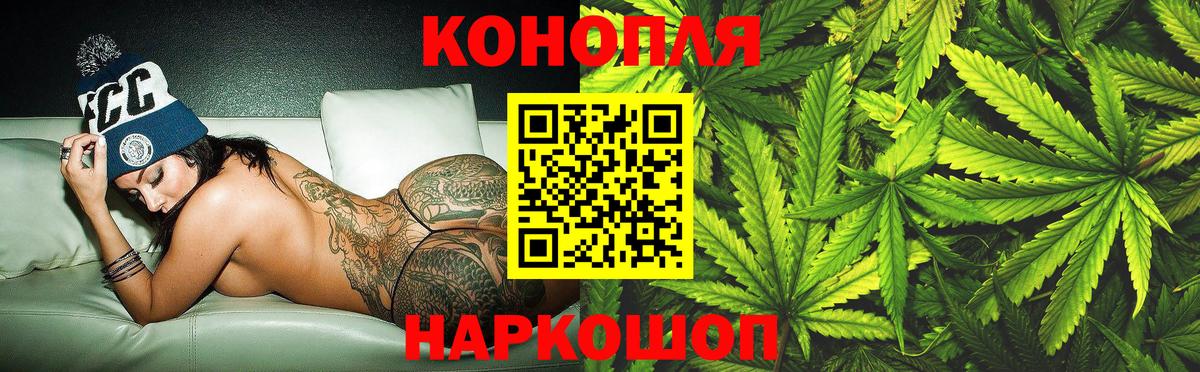 Каннабис конопля Кувандык