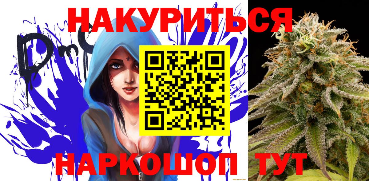 Каннабис LSD WEED  Бошки Шишки сатива  Кувандык  Вход с VPN 